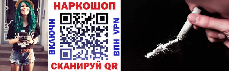 Где продают наркотики Ангарск АМФ СК Героин COCAIN ГАШ Псилоцибиновые грибы