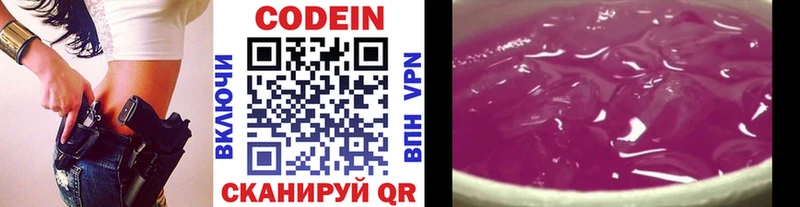 где можно купить наркотик  Ангарск  Codein напиток Lean (лин) 