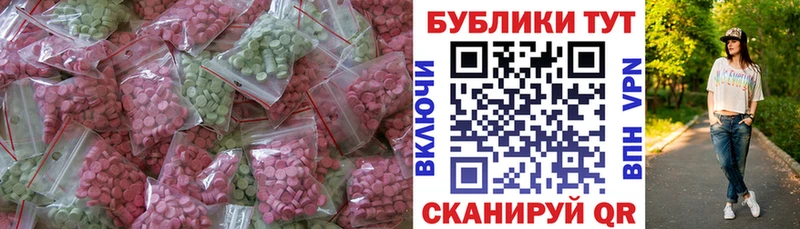 Экстази 280мг Ангарск