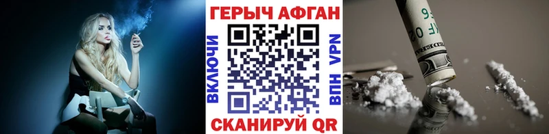 ГЕРОИН белый  Ангарск 