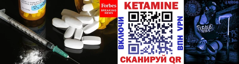КЕТАМИН VHQ Ангарск