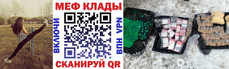 Меф VHQ  купить  цена  Ангарск 
