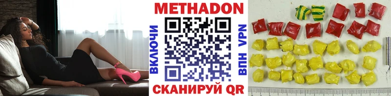 Метадон кристалл Ангарск