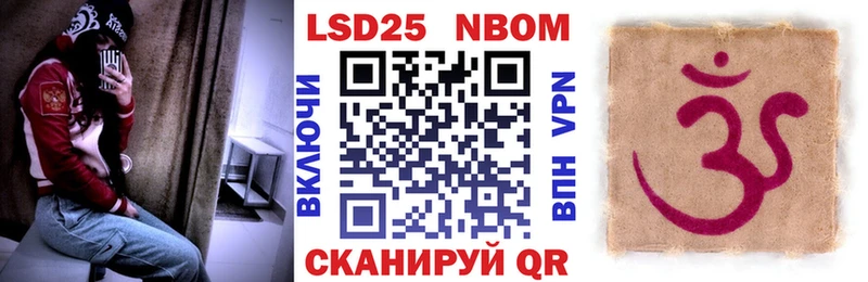 Марки NBOMe 1,8мг  Ангарск 
